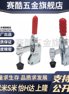 S隆 TCVS1 TCVS2 立式把手型快速夹钳