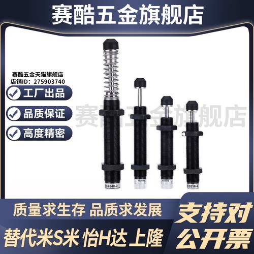 WJH01-2540/3660/WJH2-2540/3660/J-WJH03-2540/3660 油压缓冲器