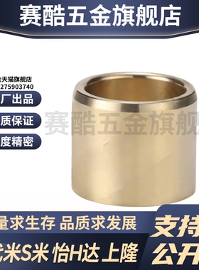 YI合达OFG01-d5/6/8/10/12/13-L8/10/12/15/20/25/30/40无油衬套