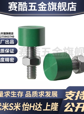 MI思米C-UNCH12-30/C-UNCH12-35/C-UNCH12-40/C-UNCH12-50螺栓