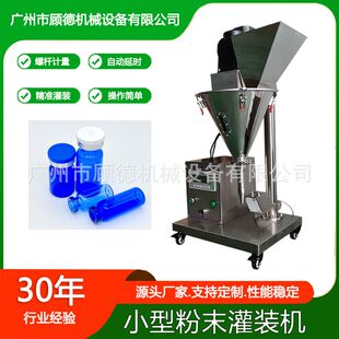 粉剂西林瓶止血粉灌装机1-10ml半自动参粉罐装机冻干蛋白粉灌装机