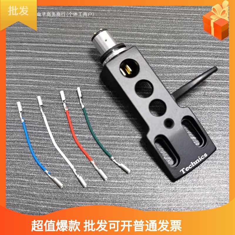 Technics 唱针唱头支架/壳/盖 铝合金支架 LP黑胶唱机配件