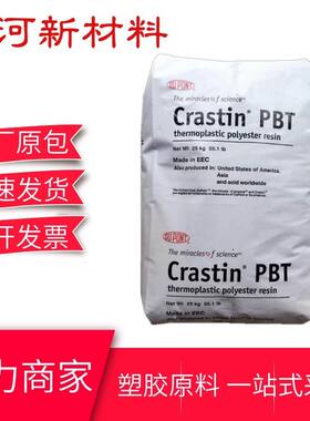 SK605 NC010陶氏杜邦 30%玻纤增强 电线电缆 汽车应用PBT塑料原料