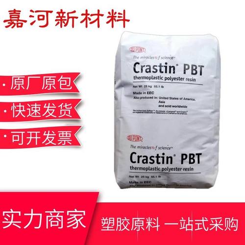 SK605 NC010陶氏杜邦 30%玻纤增强 电线电缆 汽车应用PBT塑料原料