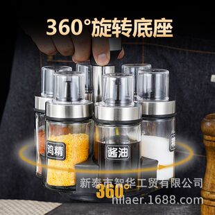 厨房调料罐油瓶组合家用油壶盐罐套装撒料瓶调料盒旋转玻璃调味瓶