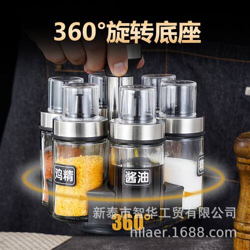 厨房调料罐油瓶组合家用油壶盐罐套装撒料瓶调料盒旋转玻璃调味瓶