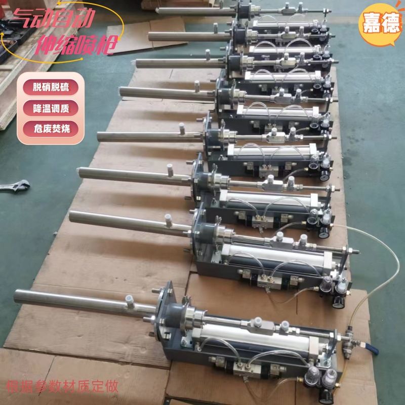 双流体气动自动伸缩脱硝喷枪氨水尿素废液空气雾化喷嘴锅炉销危废