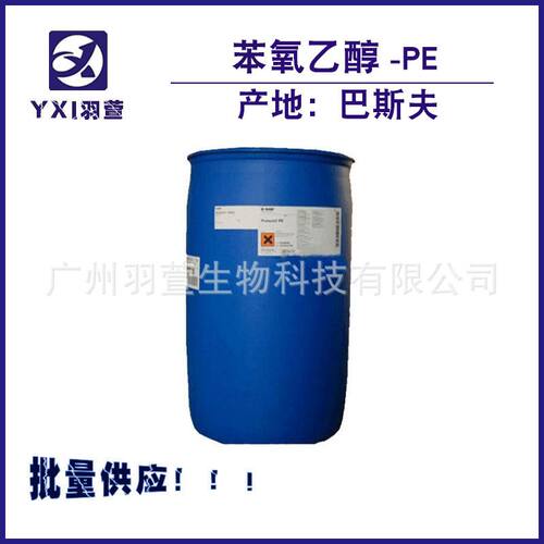 批量供应  巴斯夫BASF 防腐剂 苯氧乙醇 PHE-SP10 Phenoxyethanol