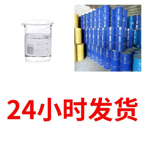 防腐剂ALT-MIT 2-甲基-4-异噻唑啉-3-酮 全国发货含税广东福建