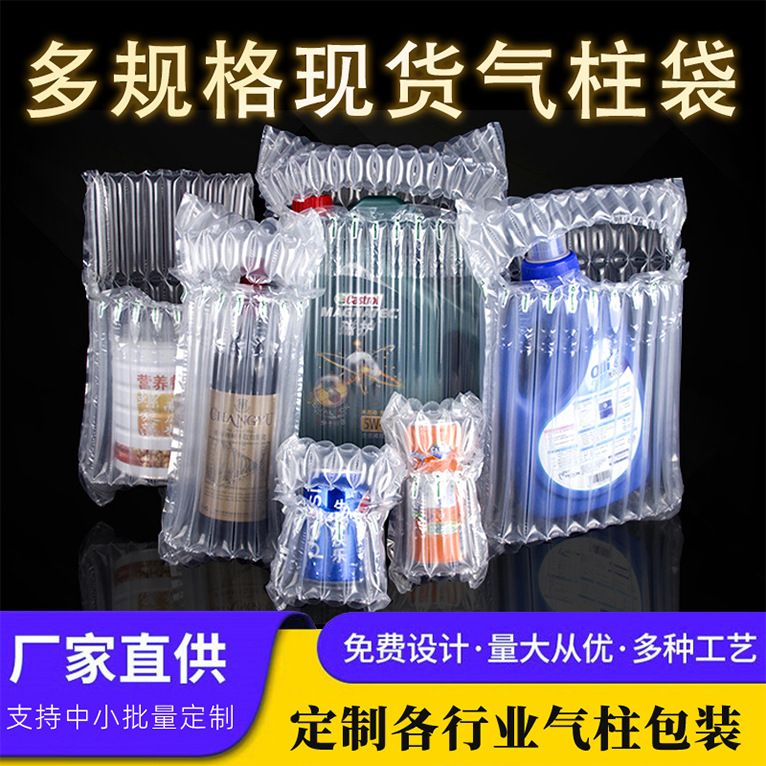 1斤2斤蜂蜜气柱袋防暴防震防摔280ML六棱角气泡柱充气包装材料