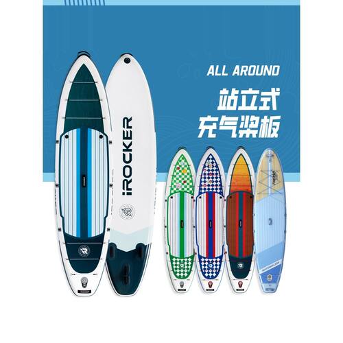 IROCKER双人桨板冲浪站立式SUP充气浆板加厚划水板软板浮板