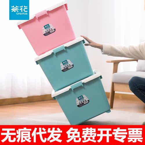 茶花收纳箱加厚塑料特大号有盖书籍装书收纳盒整理箱储物箱子80升