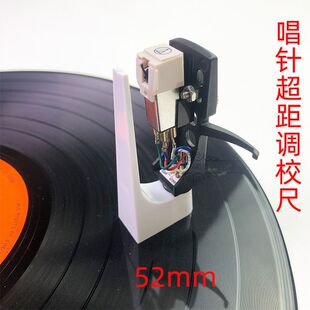 黑胶唱机唱头唱针调超距简便安装尺规Needle Gauge Adjustment