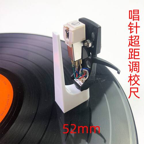 黑胶唱机唱头唱针调超距简便安装尺规Needle Gauge Adjustment