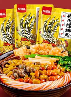 醉螺鲜螺蛳粉330g柳州正螺狮粉宗螺丝粉速食食品煮食广西特产米粉