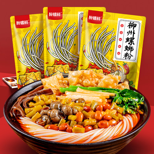 醉螺鲜螺蛳粉330g柳州正螺狮粉宗螺丝粉速食食品煮食广西特产米粉