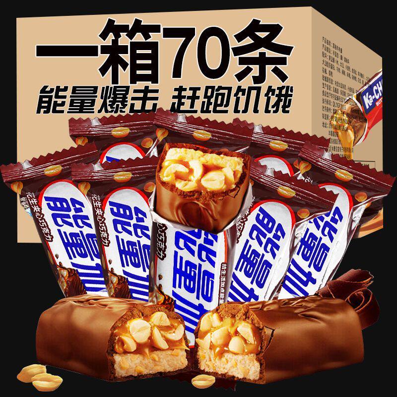 果仁花生夹心巧克力能量棒士力长条架充零食饥喜糖（代可可脂）