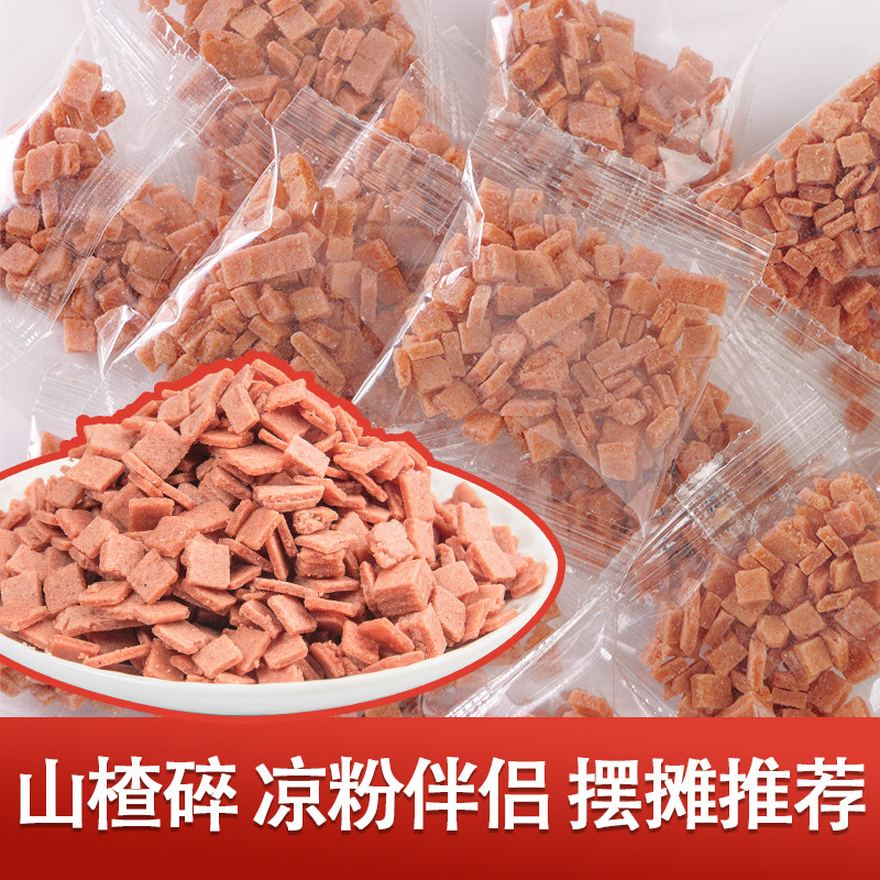 山楂碎碎粒冰粉专用配料炒酸奶搭档雪花山楂颗粒丁片独立小包装