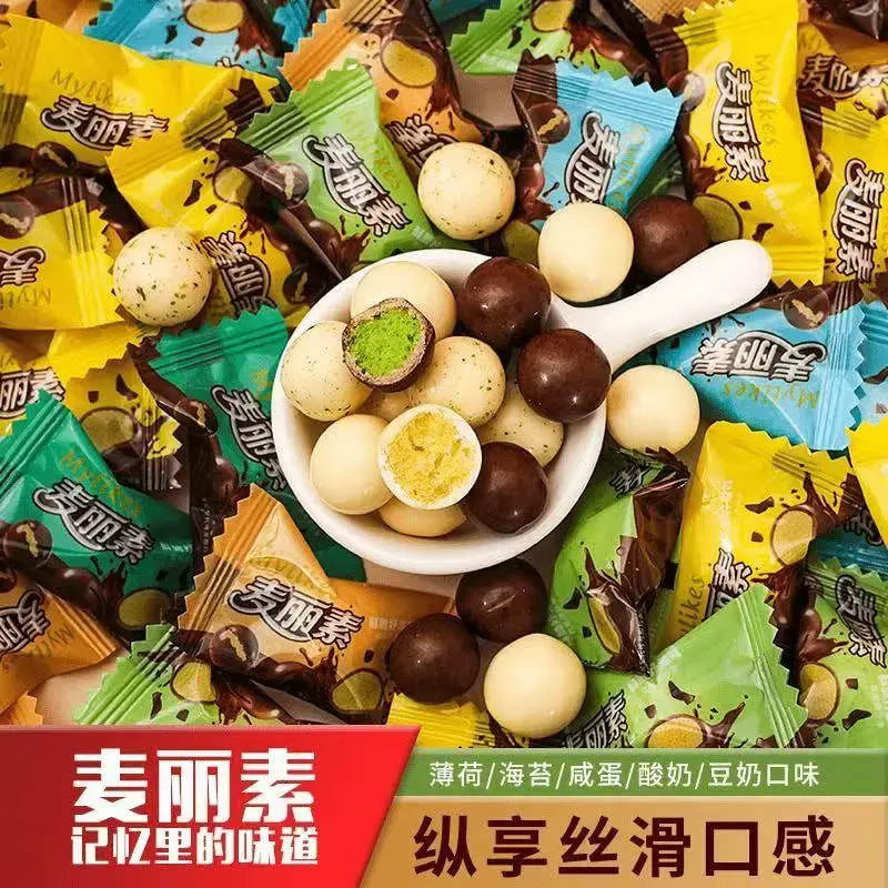 多彩多口味麦丽素童年回忆味道巧克力豆婚庆订婚伴手待客送礼糖