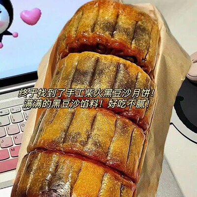 手工柴火黑豆沙月饼黑豆沙夹心月饼台山特产黑豆沙月饼广式月饼