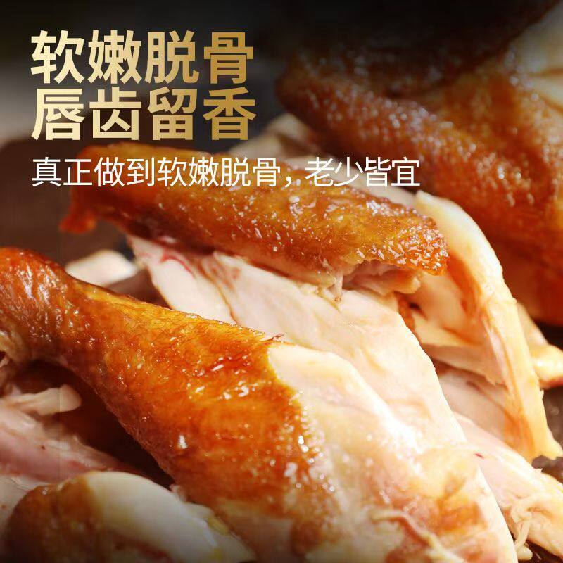 德州风味五香扒鸡特产五香鸡五香味下酒菜零食熟食鸡腿鸡爪