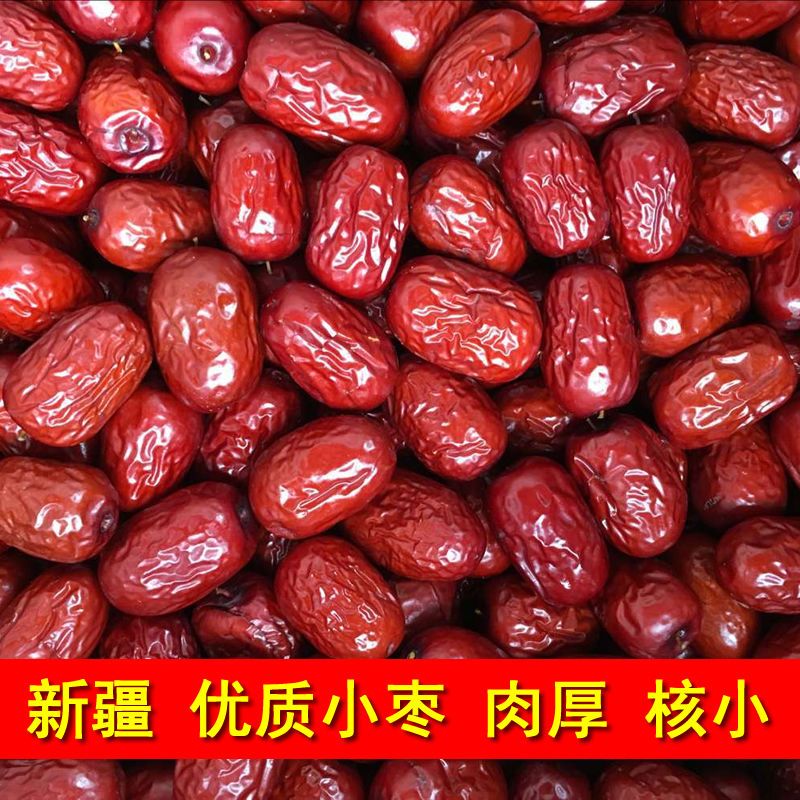 新疆特产若羌小灰枣肉厚皮薄核小优质小红枣散装煲粥泡茶干果零食