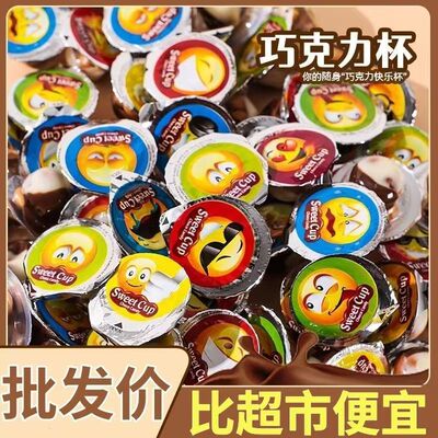 星球款巧克力杯儿童小零食甜甜童年饼干迷你巧克力杯迷你可爱杯