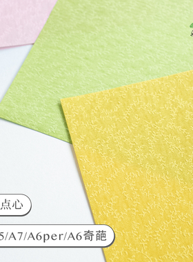 M5/A7/A6奇葩/A6per森集岛【半点心】单面彩色纹理手帐内页素材纸