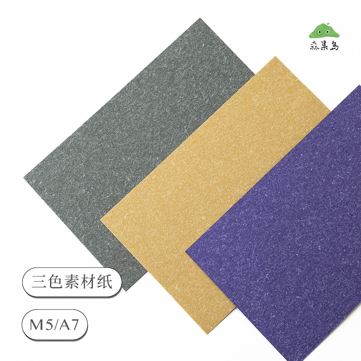 森集岛手帐素材M5/A7内页会变身