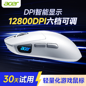 宏碁OMR251无线蓝牙轻量化游戏鼠标宏编程电量显示电脑笔记本通用