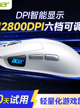 宏碁OMR251无线蓝牙轻量化游戏鼠标宏编程电量显示电脑笔记本通用