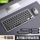 Acer宏碁无线蓝牙剪刀脚办公键鼠套装 静音充电台式 笔记本平板通用