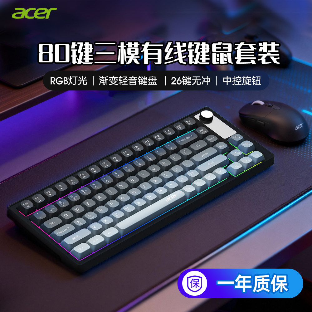 Acer宏碁OCC204无线蓝牙键盘三模有线轻音键盘台式笔记本平板通用