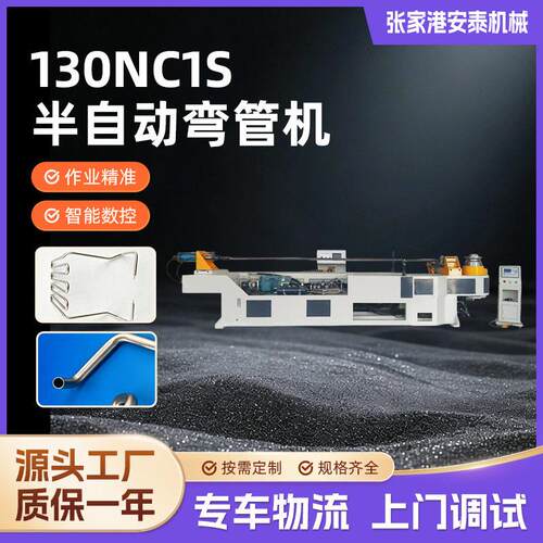 厂家直销液压数控金属管材多功能不锈钢圆管方管折弯半自动弯管机