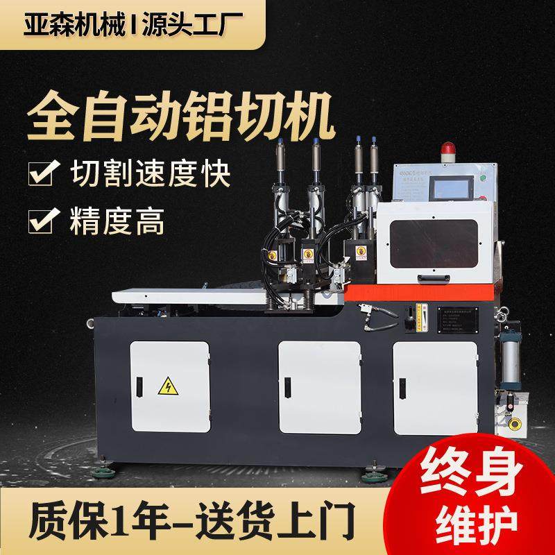 455CNC铜棒铝合金切割机全自动送料数控高精度铝型材供应机械设备