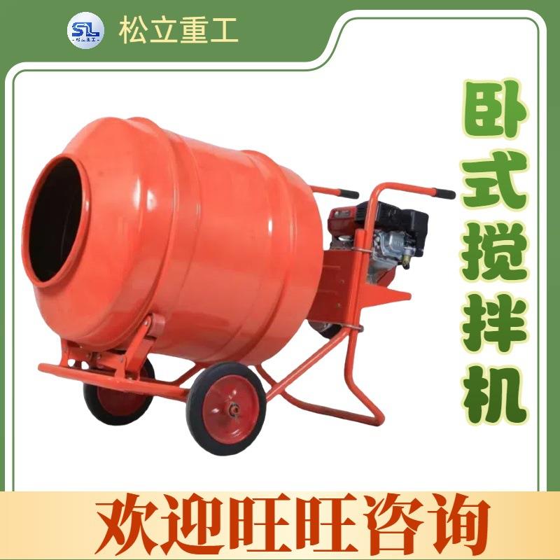 家用饲料拌料机工地用滚筒水泥砂浆搅拌机器设备手推卧式搅拌机