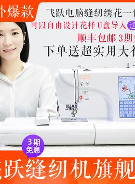 ALI6海外 家用电脑缝纫机绣花机刺绣机台式FY650绣花绣名