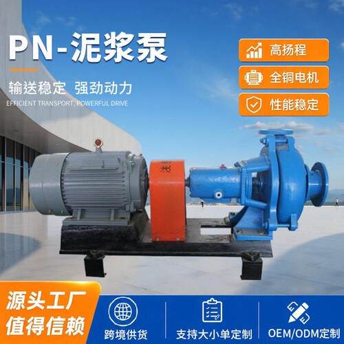 厂家供应PNL-PN型卧式级吸泥浆泵大流量污水杂质排污泵无堵塞