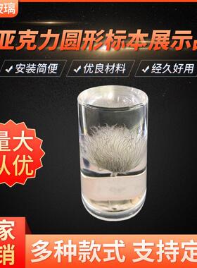 定 制亚克力圆形标本展示品热压内嵌标本工艺品摆件植物标本