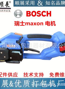 厂家直销OR-T200/SZJD16手提式塑钢带电动打包机充电式电动打包机