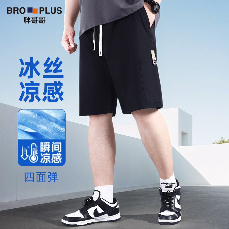 冰丝工装短裤大码男装