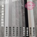 瓷砖地脚线极薄简约隐形脚线 三毫米超薄岩板踢脚线免开槽嵌入式