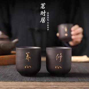 主人杯单杯茶杯个人专用高档家用紫砂杯功夫茶杯刻字定制姓氏 中式