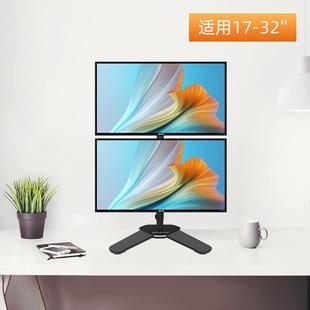 免打孔17 双屏显示器支架臂上下电脑屏幕升降增高架子桌面台式 32&