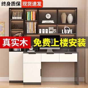 实木书桌书架书柜一体桌轻奢电脑桌组合家用卧室学习写字桌办公桌