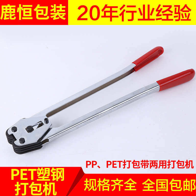 pet塑钢打包机1608 塑钢带打包机  手动打包机 收紧器 配件包邮
