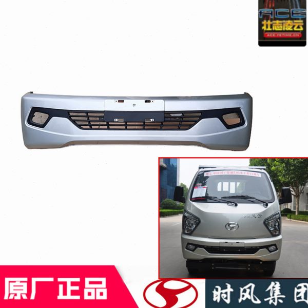 时风风云C版保险杠小卡前杠国5小货车塑料前护防撞杠带漆原厂配件
