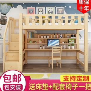 高架床带书桌实木多功能组合床儿童双层高低床上下床梯柜上床下桌