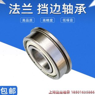 微型帶擋邊圈法蘭小軸承內(nèi)徑2內(nèi)孔3
