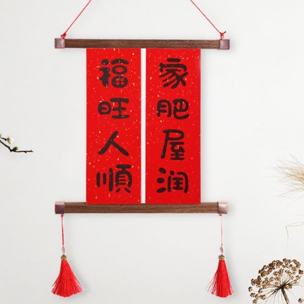 对联2024新款龙年乔迁之喜新居创意装饰入户门过年挂件新春联挂饰
